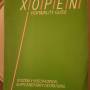 1987_xpg2.jpg